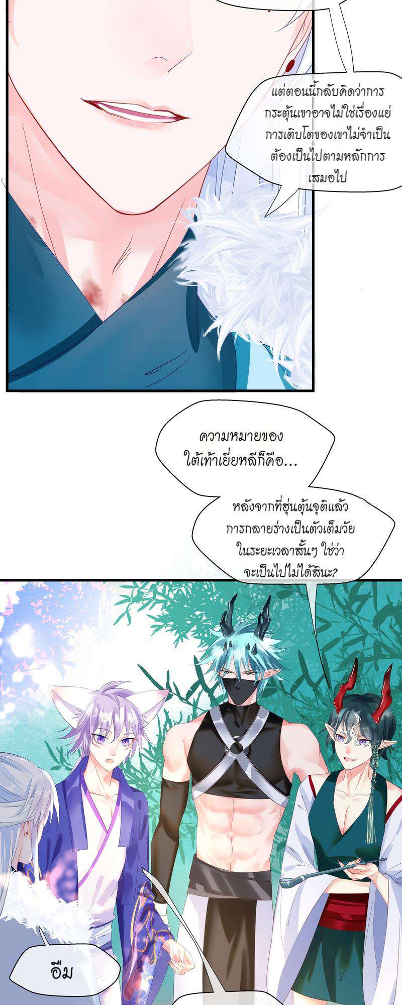 หน้า 29