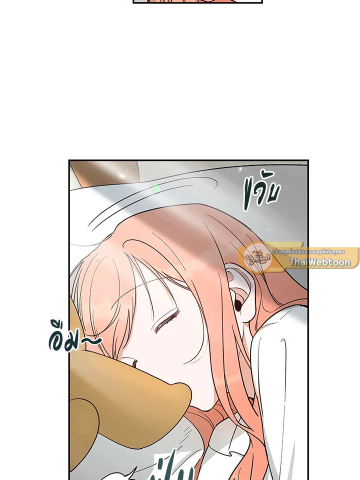 วิธีเป็นลูกสาวของวีรบุรุษนอกกฎหมาย ตอนที่ 19 - รูปที่ 2