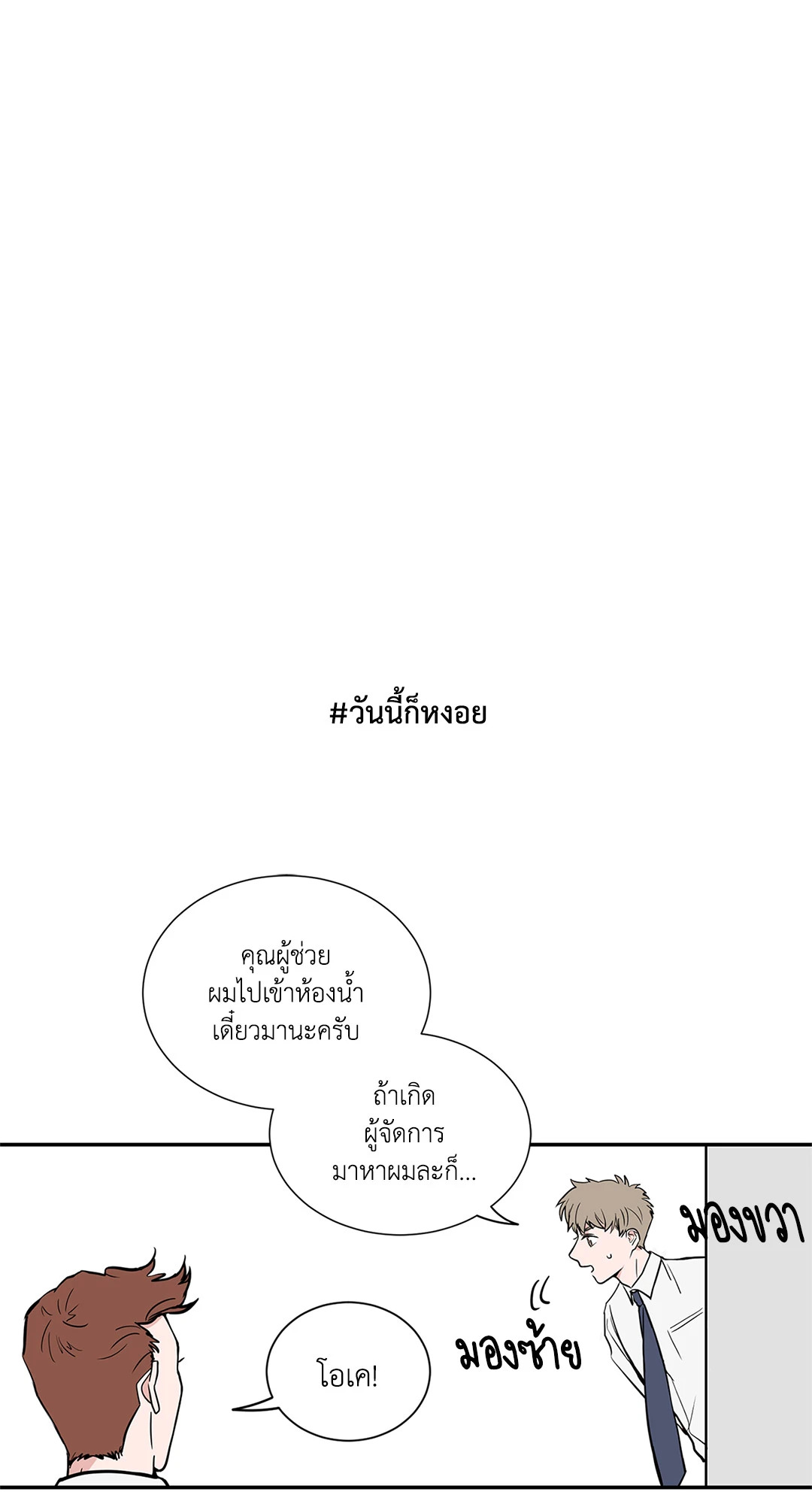 Puss in Suit, Pup in Tie ตอนที่ 3 - รูปที่ 2