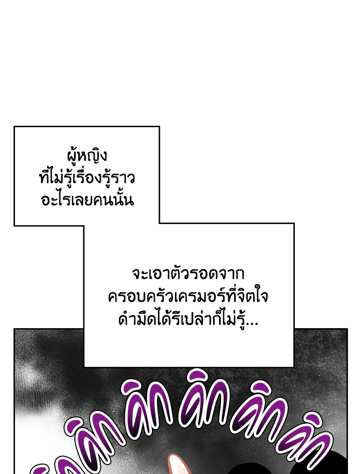 ห้องเสื้อแห่งความลับของดัชเชส | The Duchess’s Secret Dressing Room ตอนที่ 25 - รูปที่ 2