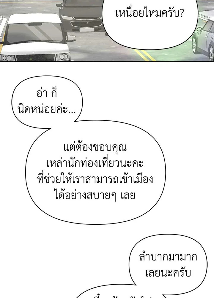 ติดป่ากับคุณบอสที่รัก | In the Jungle with My Boss ตอนที่ 27 - รูปที่ 2