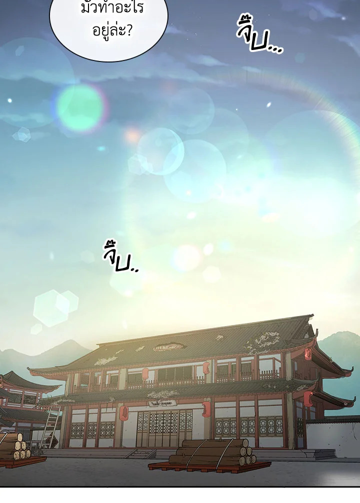 โรงเตี๊ยมวายุเมฆา | Storm Inn ตอนที่ 24 - รูปที่ 2