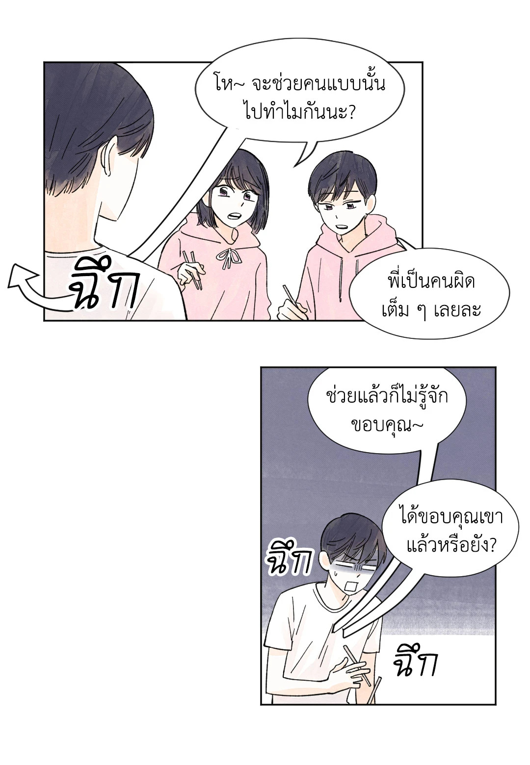 หน้า 33