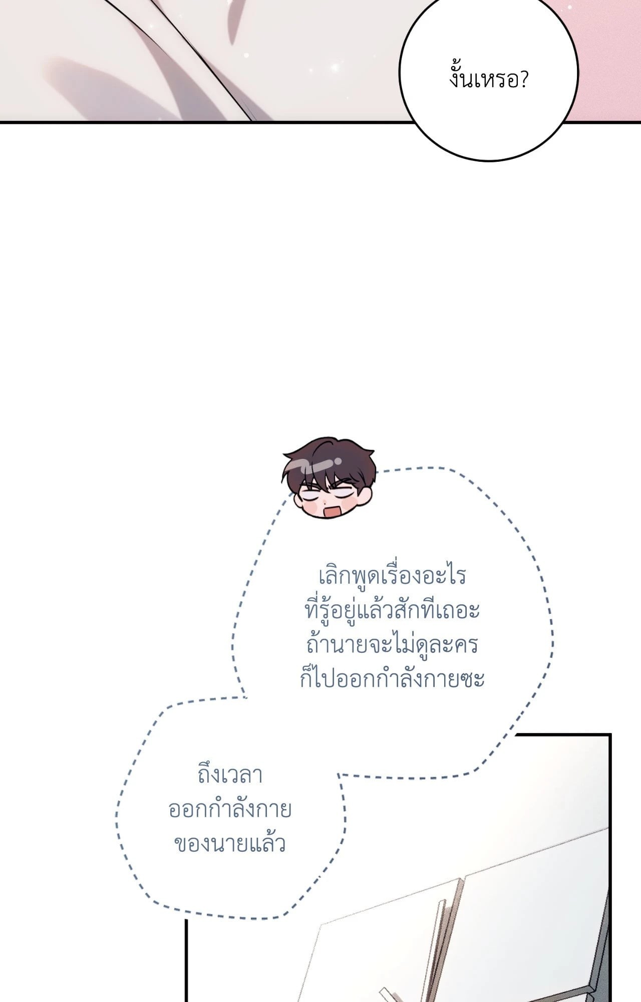 หน้า 103