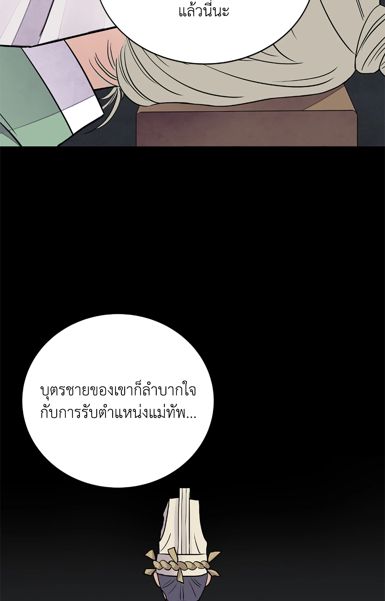 หน้า 55