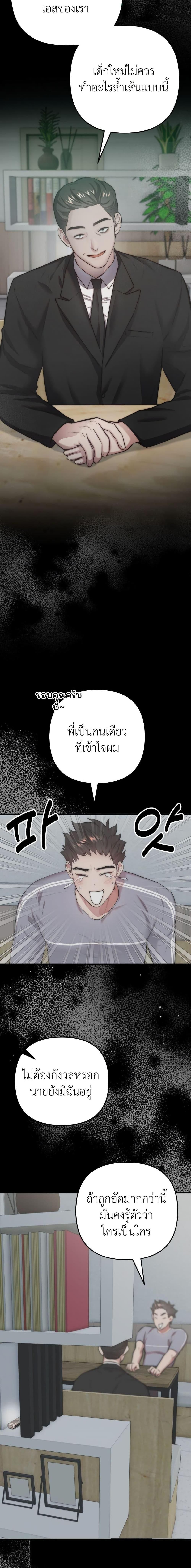 Acting Genius, TOP Idol! สวมบทเป็น Top ไอดอล ตอนที่ 5 - รูปที่ 2