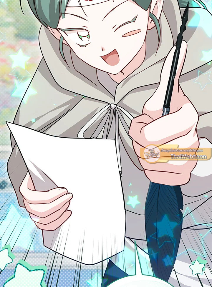 เจ้าหญิงน้อยนักปรุงโอสถ | Baby Pharmacist Princess ตอนที่ 80 - รูปที่ 2