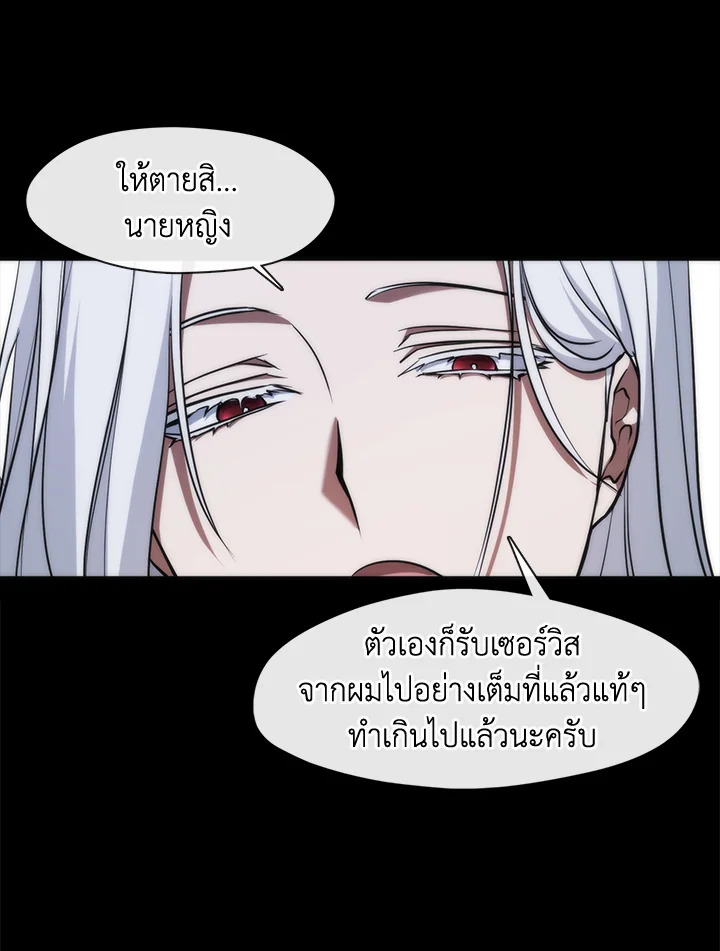 วายร้ายผู้นั้นที่ฉันไม่อาจตีจาก ตอนที่ 102 - รูปที่ 2