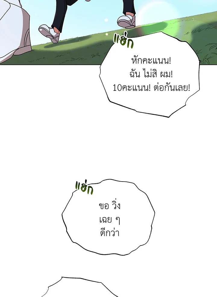 Necromancer Academy’s Genius Summoner ตอนที่ 40 - รูปที่ 2