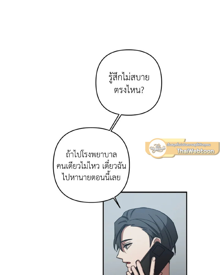 Guilty Affection ตอนที่ 5 - รูปที่ 2