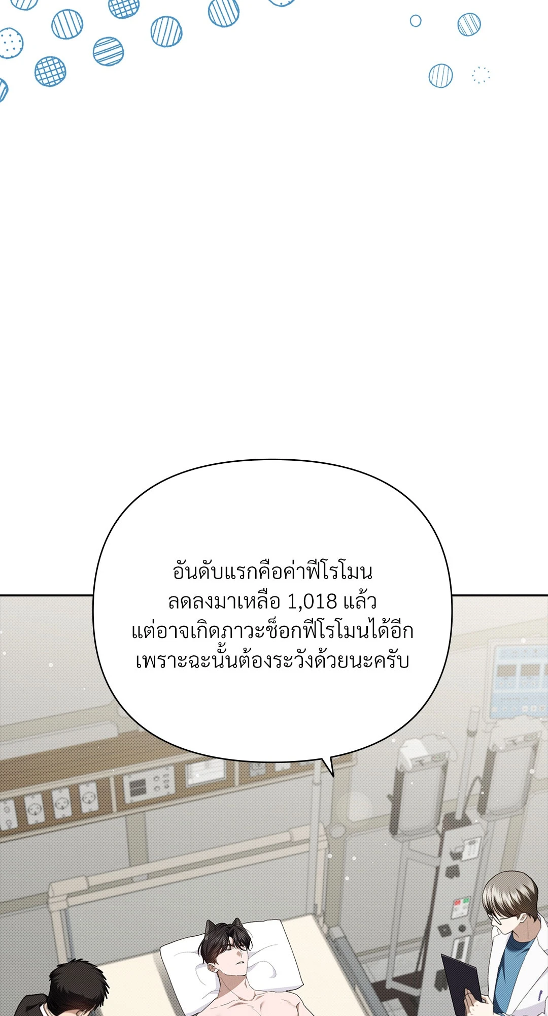 หน้า 54