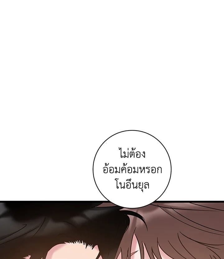 คู่รักที่สุดแสนธรรมดา|The Most Ordinary Relationship ตอนที่ 14 - รูปที่ 2
