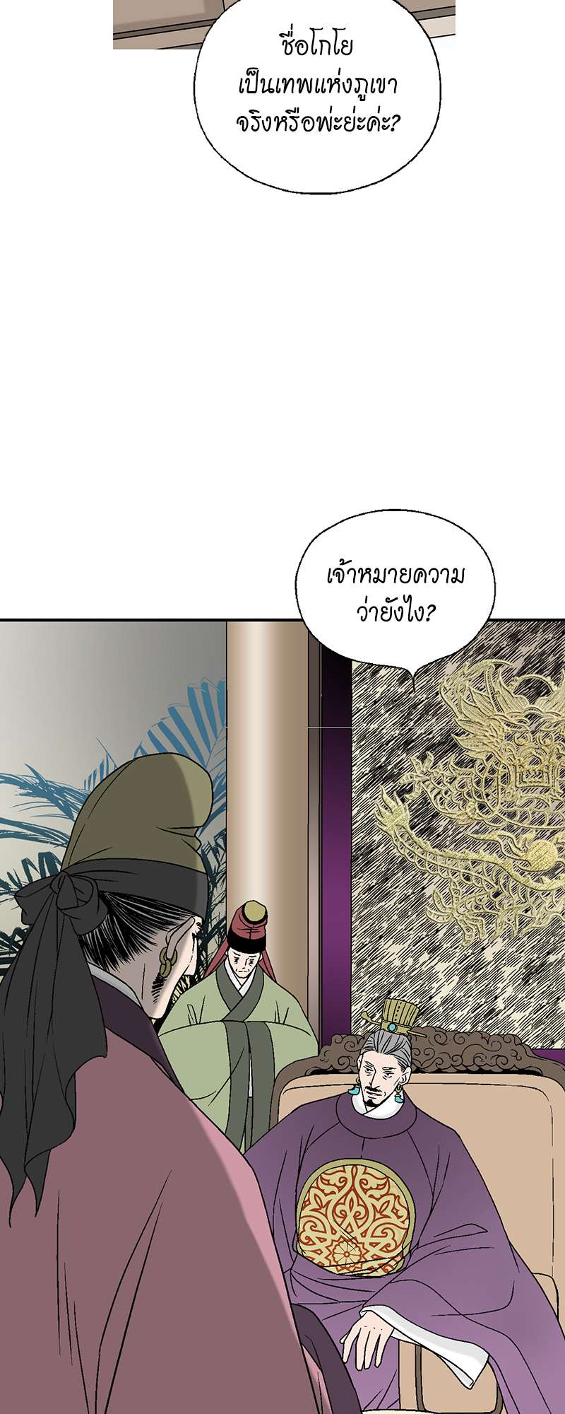 หน้า 54