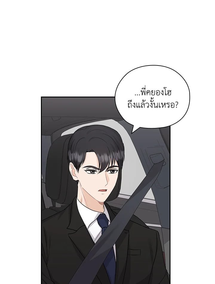 สัญญาลับกับภรรยาตัวร้าย|The Wicked Wife of a Scheming CEO ตอนที่ 35 - รูปที่ 2