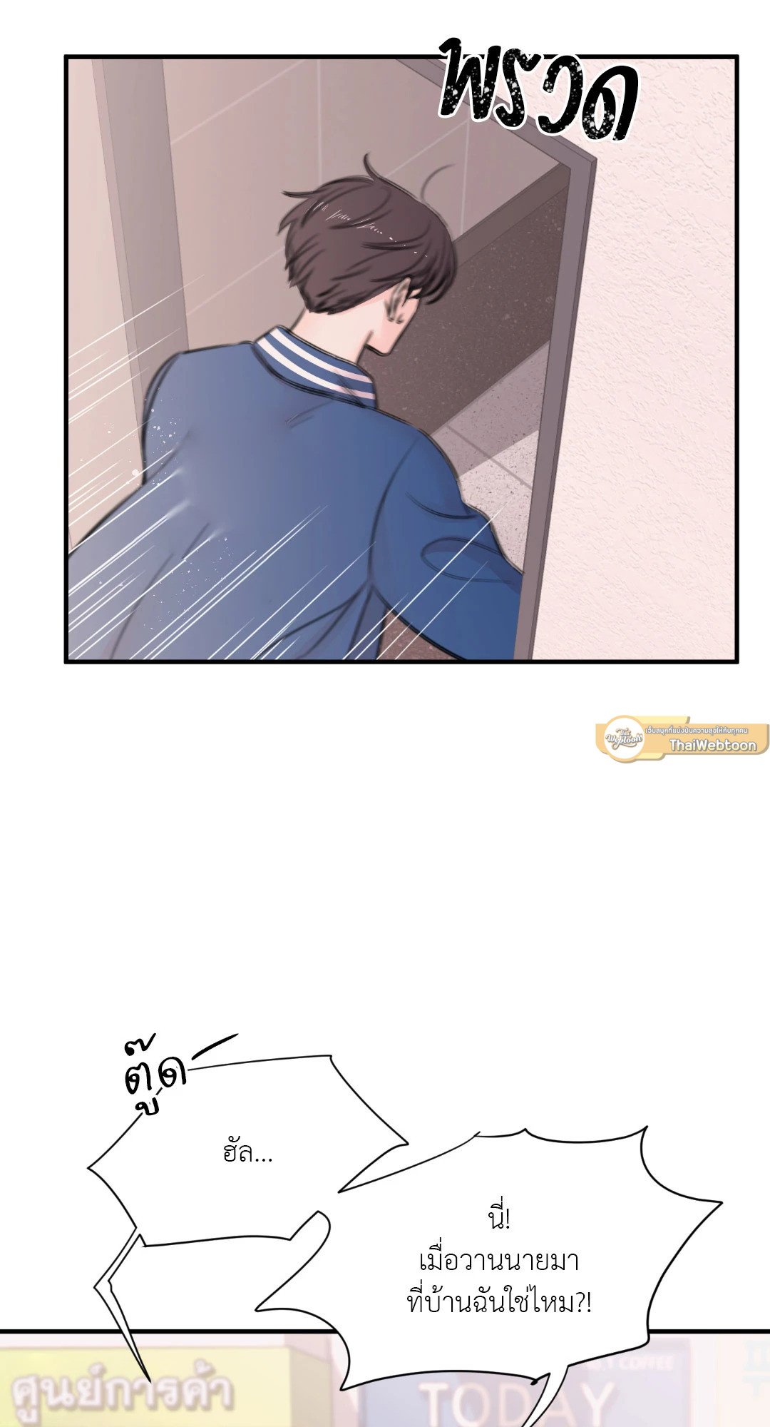 แค้นนี้ต้องรัก | I'm Here to Take Revenge ตอนที่ 5 - รูปที่ 2