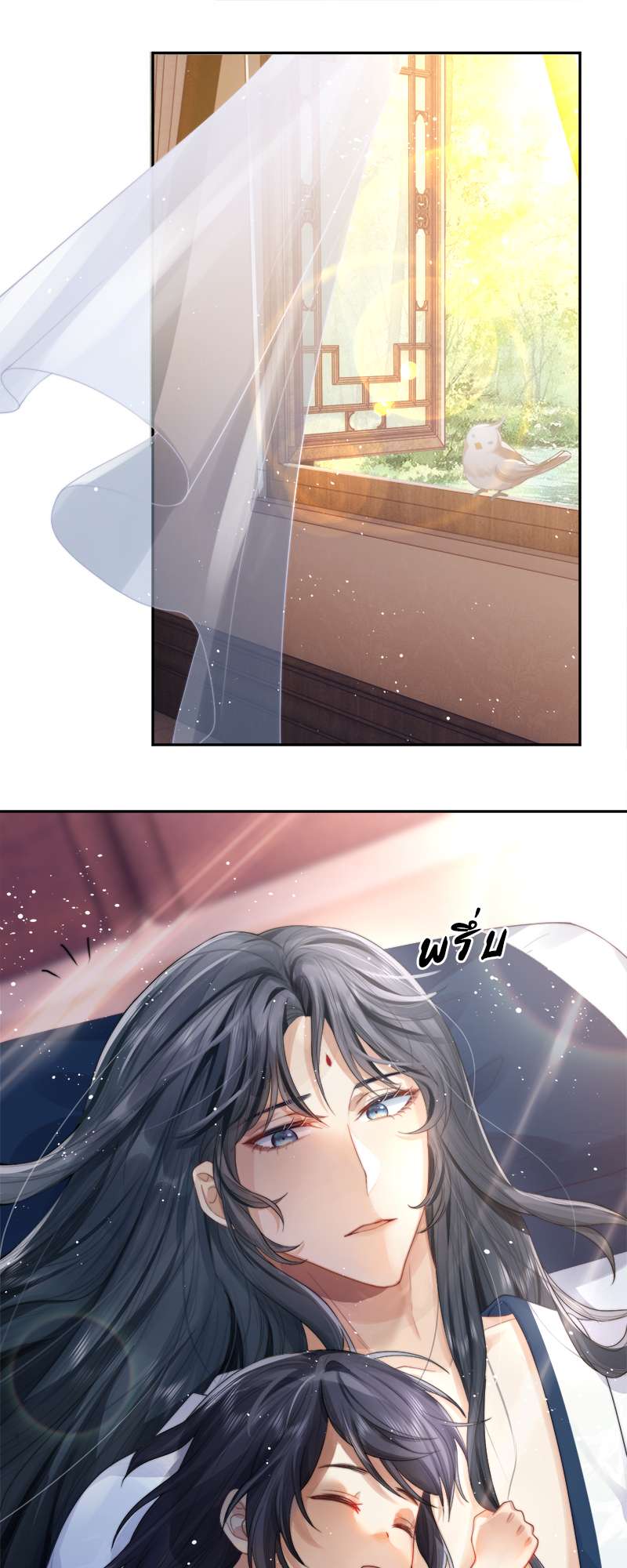 เหมันต์นิรันดร | Every Time I See You, I Wanna Eat You ตอนที่ 2 - รูปที่ 2