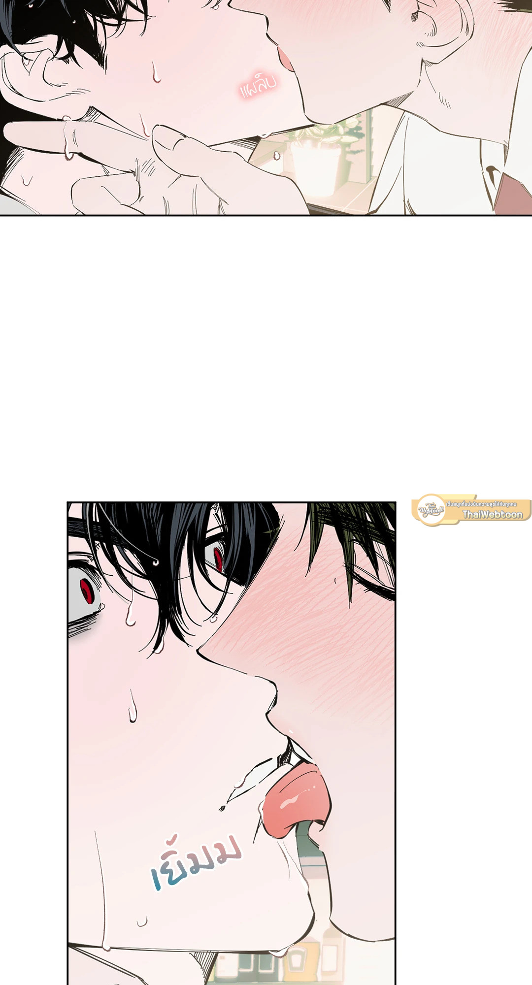 ลักกี้ไอเทมของวันนี้คือคุณนั่นแหละครับ | Today lucky item is a old man (R+) ตอนที่ 2 - รูปที่ 2