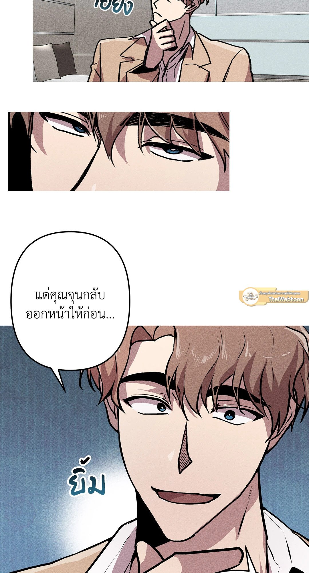 ภารกิจร้ายกลายเป็นรัก | Kill Me if You Can ตอนที่ 8 - รูปที่ 2