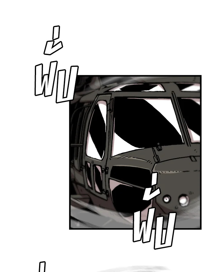 สูตรเลเวลอัปฉบับลุยเดี่ยว | Leveling Up Alone ตอนที่ 86 - รูปที่ 2