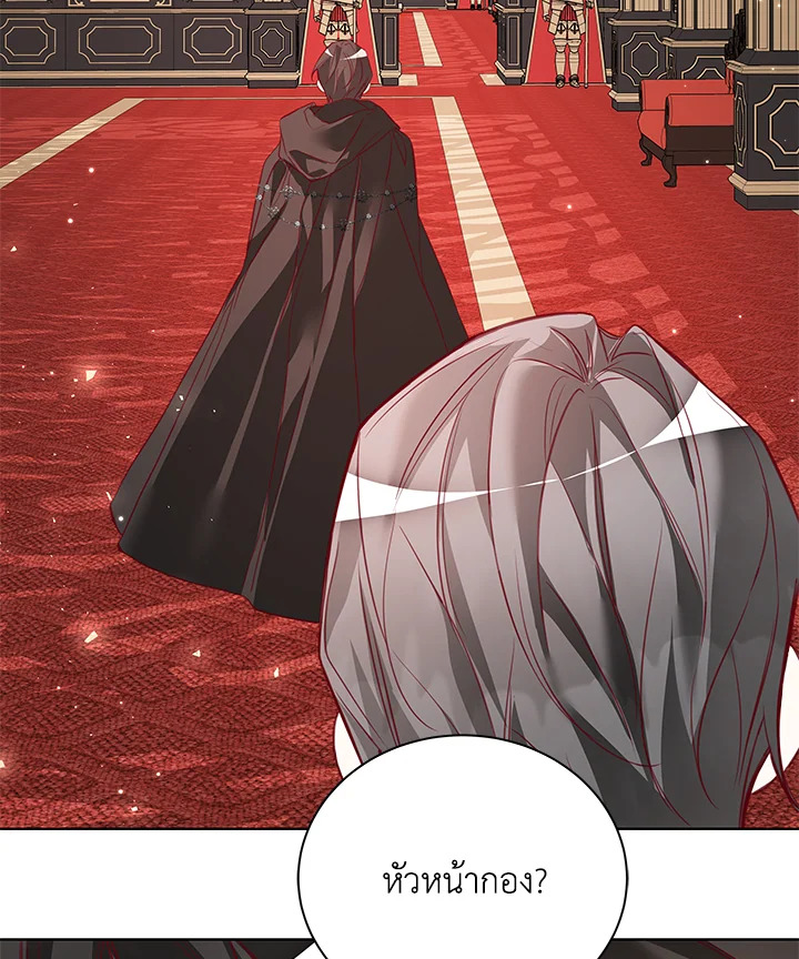 ชีวิตบนเส้นทางดอกไม้ของเลดี้อิซาเบลลา | Lady Isabella's Path to Happiness ตอนที่ 5 - รูปที่ 2