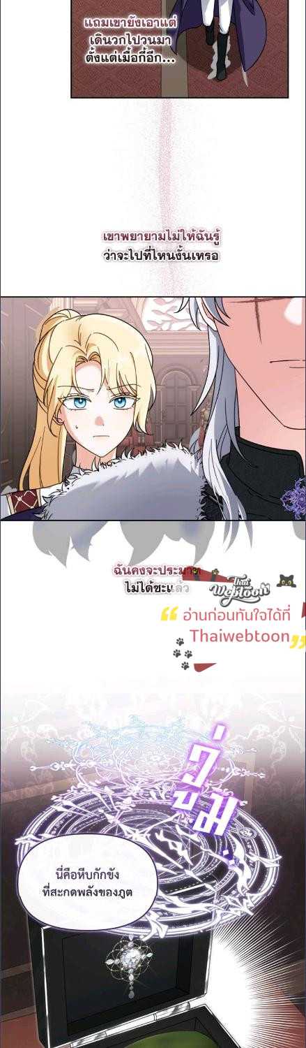 ถ้าต้องถูกทิ้ง ฉันขอเป็นฝ่ายทิ้งดีกว่า | I’d Rather Abandon You Than Be Abandoned ตอนที่ 41 - รูปที่ 2