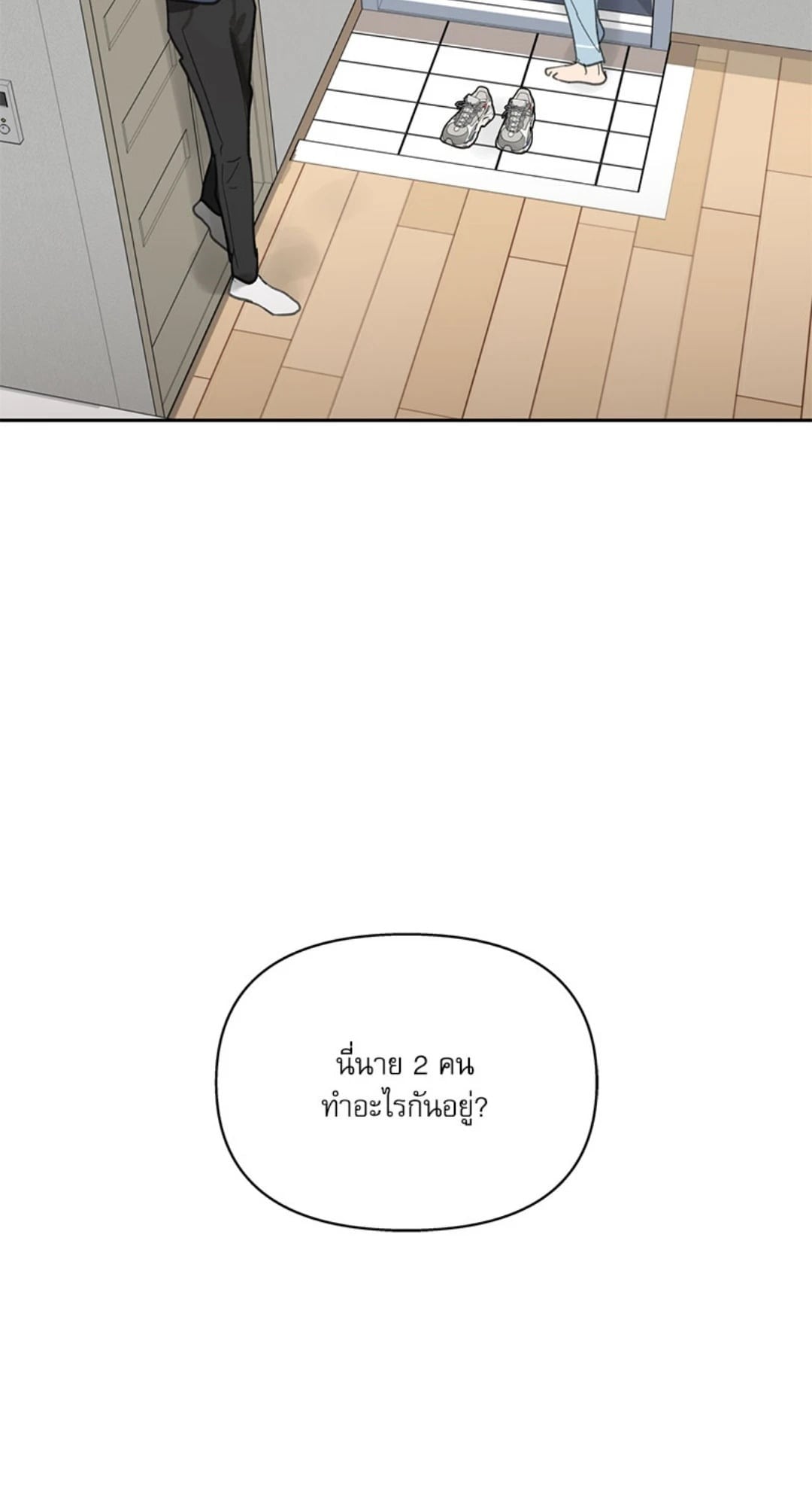 รักวุ่น ๆ ของคุณเจ้านาย | Your to Claim (R+) ตอนที่ 59 - รูปที่ 2