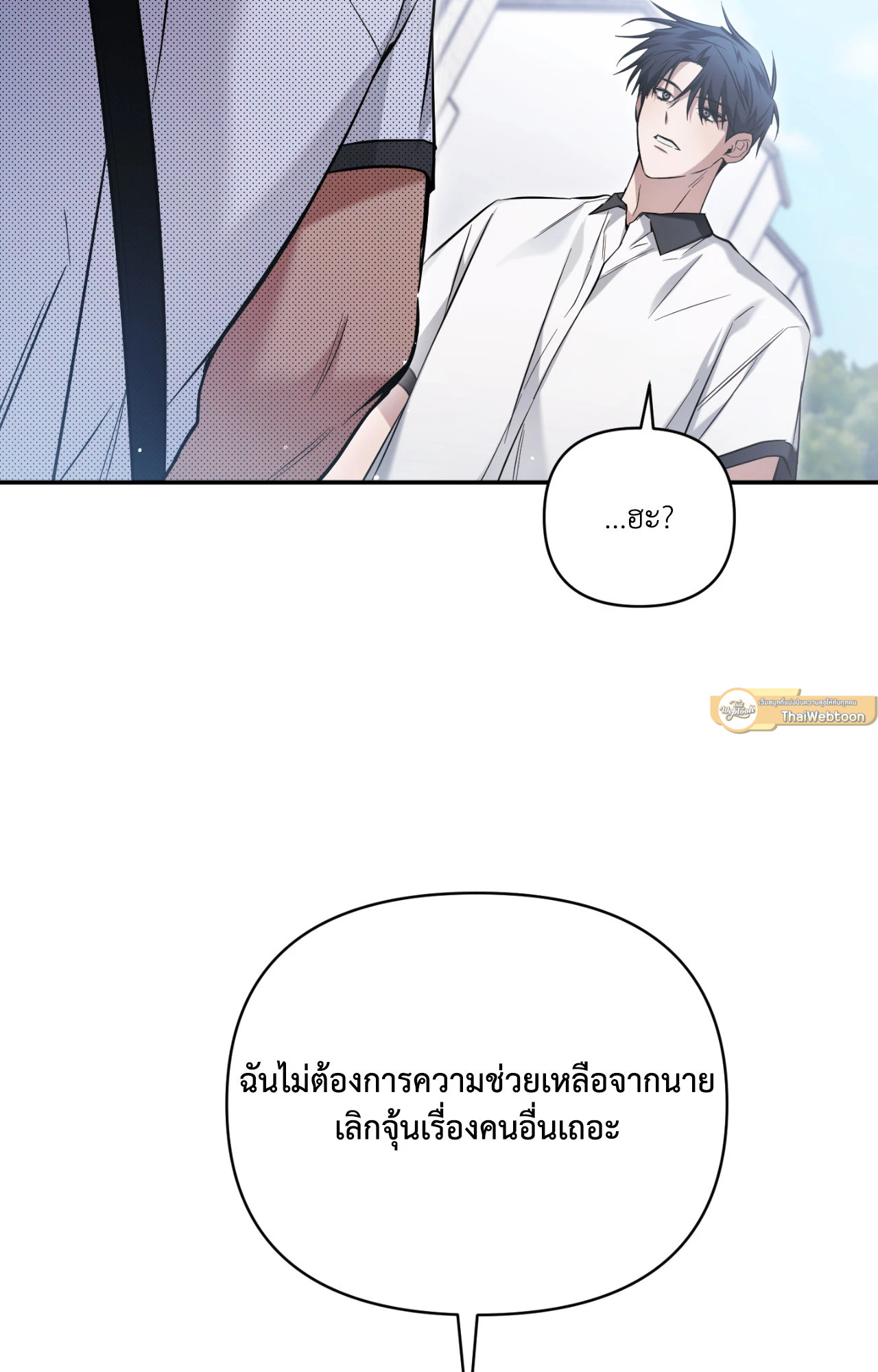 แค้นนี้ขอทุ่มสุดตัว | I Declare Vengeance! (UNCENSORED)(R+) ตอนที่ 18 - รูปที่ 2