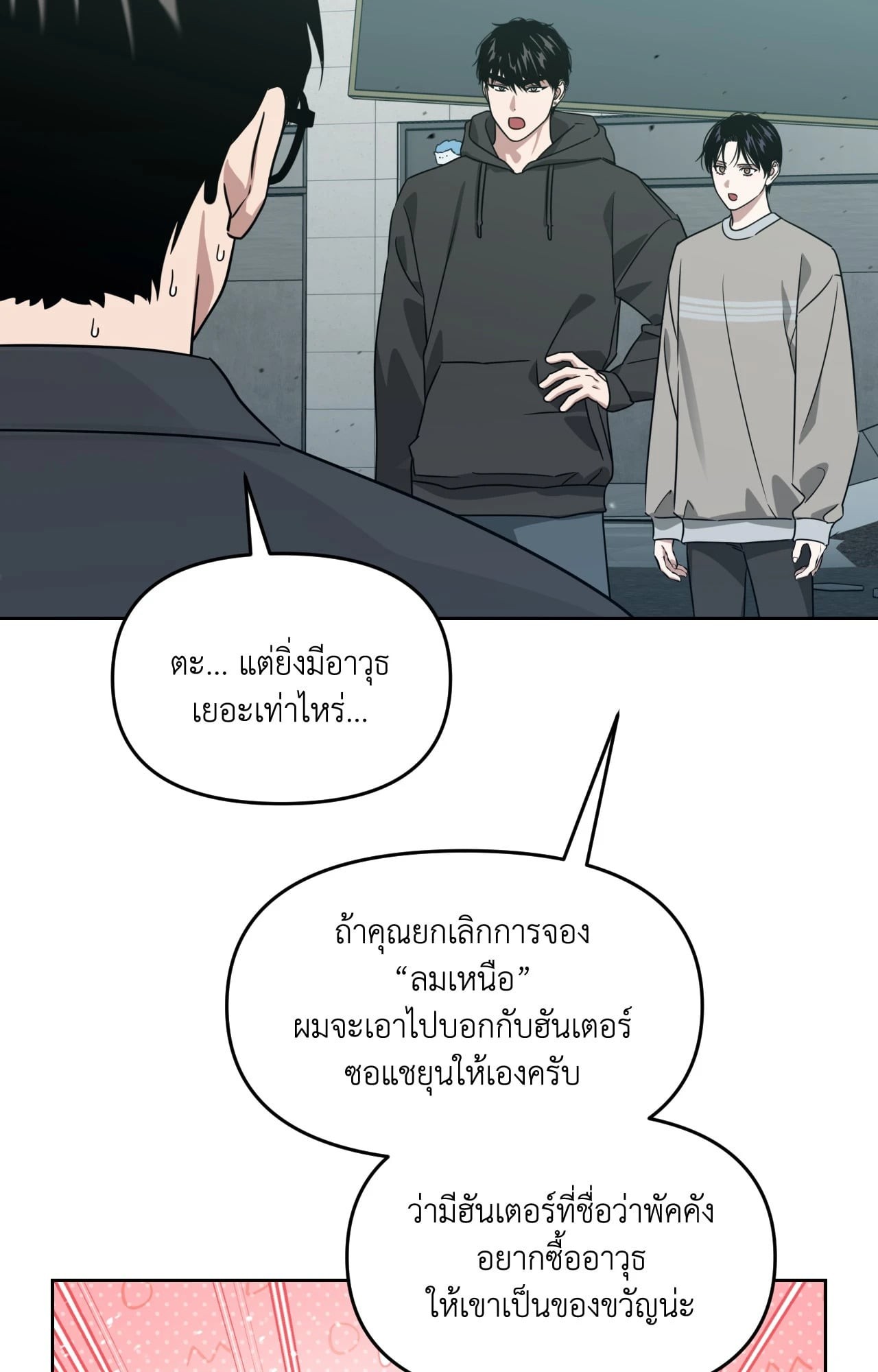 หน้า 52