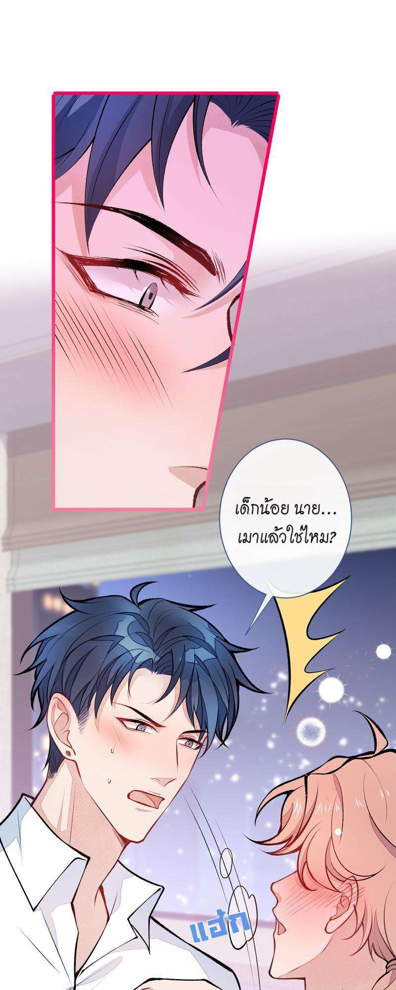 ขึ้นเทรนด์อีกแล้ว ขอบคุณท่านเทพ! | He’s Been Searched By The God ตอนที่ 30 - รูปที่ 2