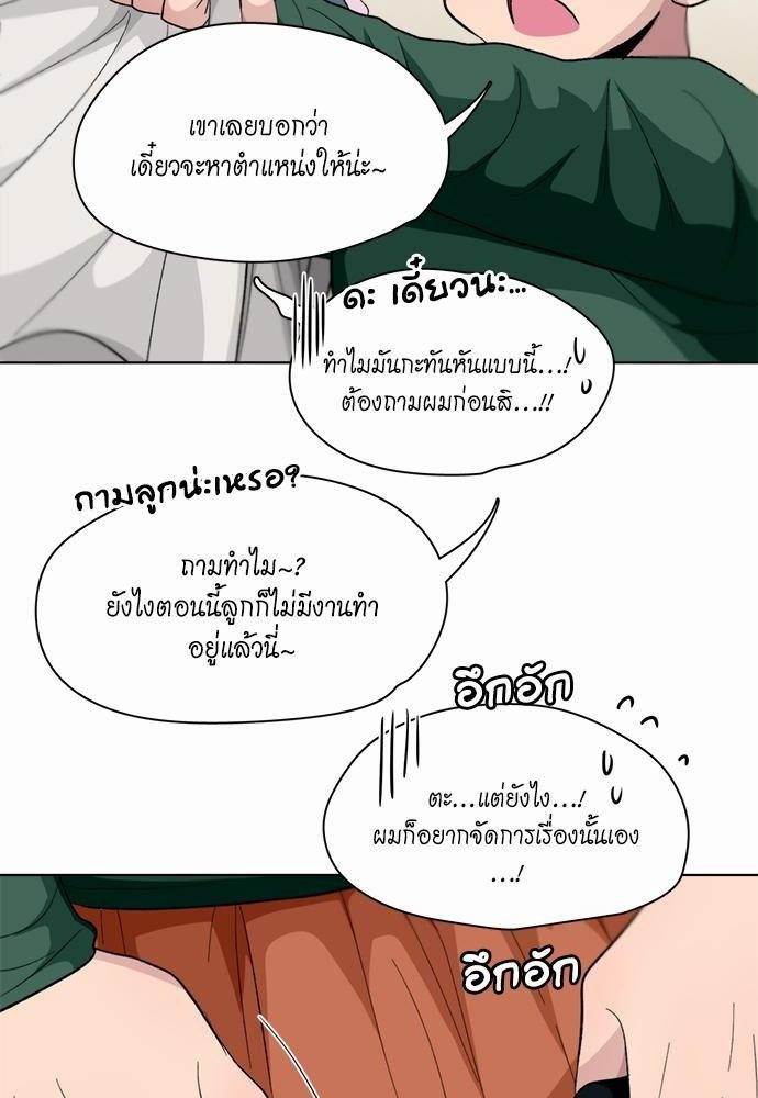 Star x Fanboy ตอนที่ 154 - รูปที่ 2
