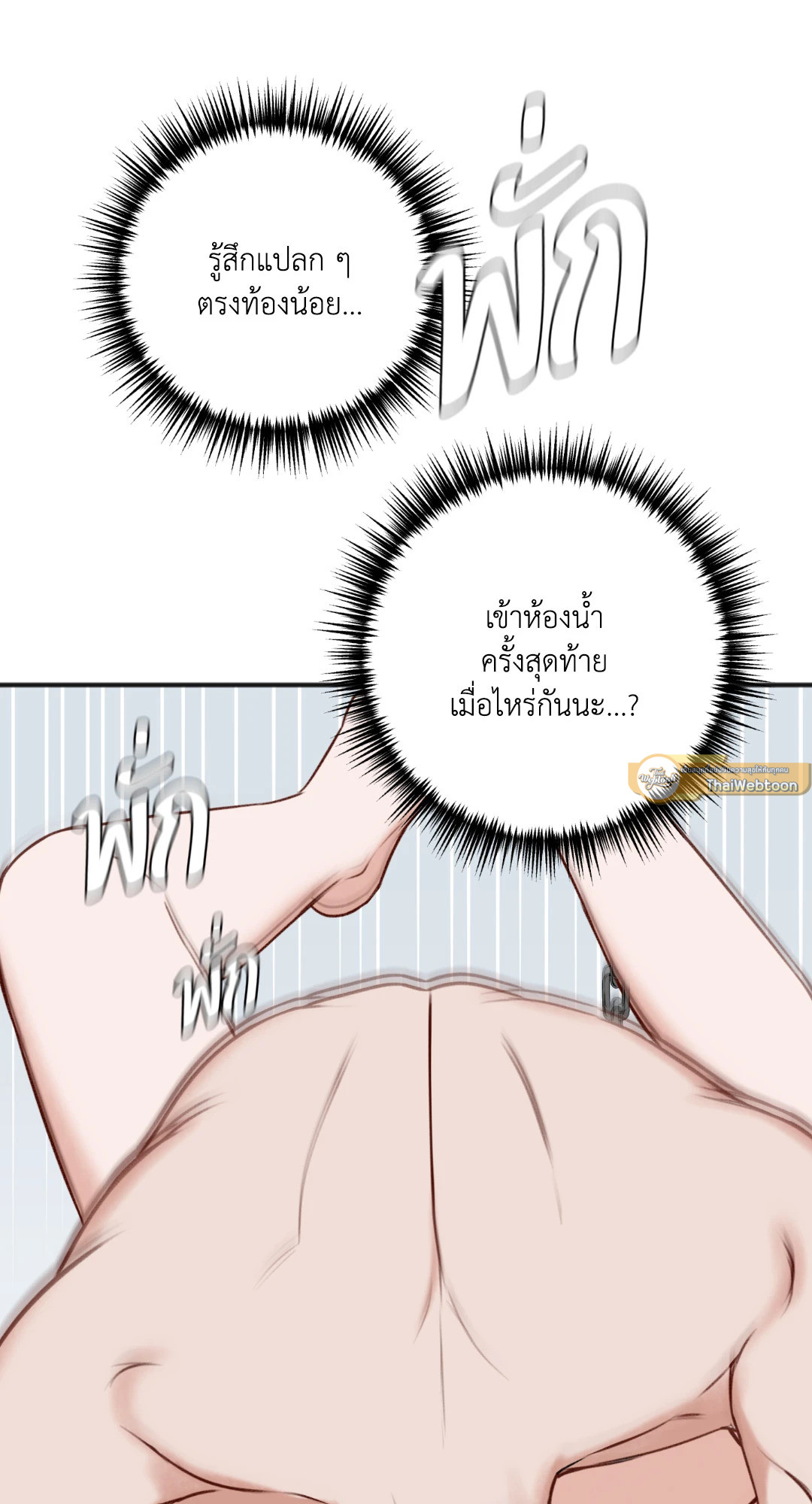 หน้า 85