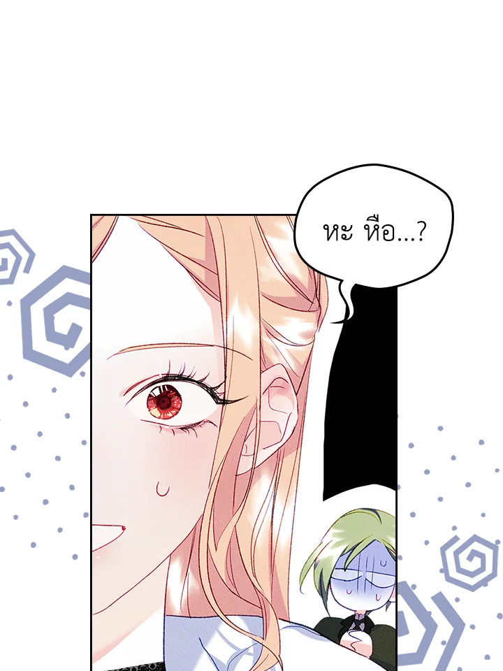 ฉันกลายเป็นเพื่อนสนิทคิดไม่ซื่อของพระเอกไปซะแล้ว ตอนที่ 43 - รูปที่ 2