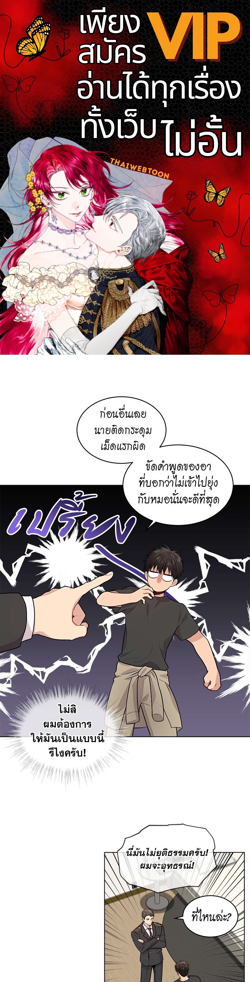 PASSION | แพชชัน (+R) ตอนที่ 28 - รูปที่ 1
