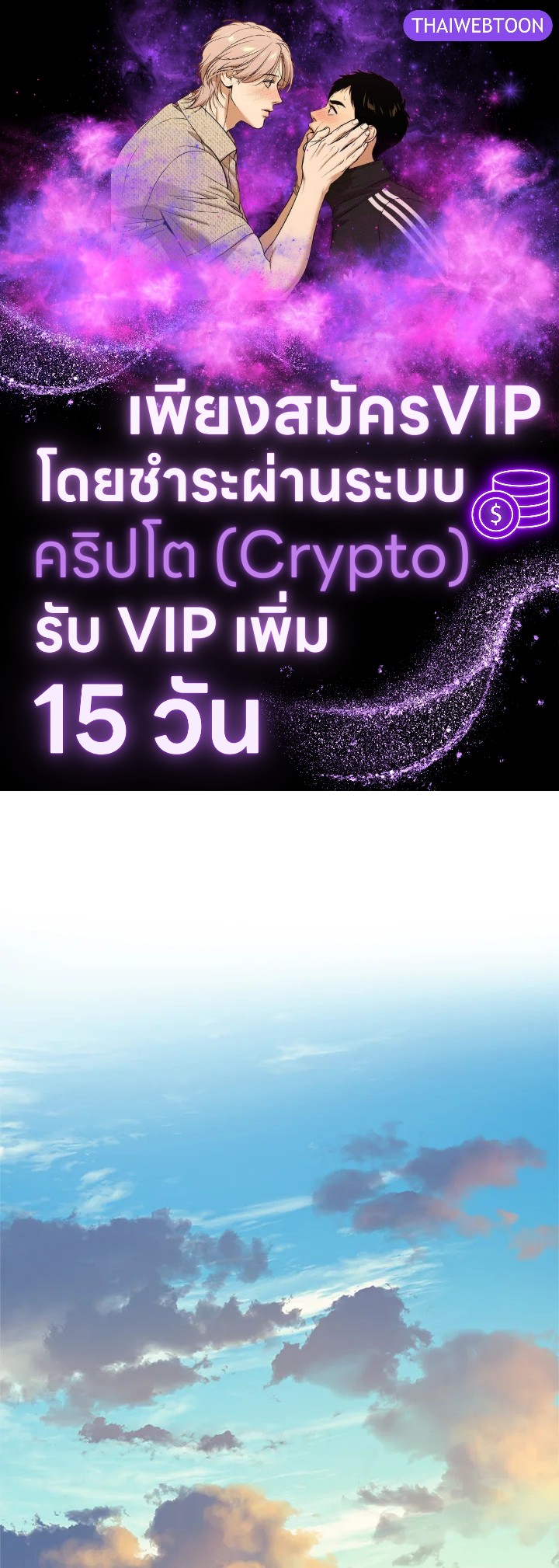 ลูกสาวผมเป็นลาสต์บอส | My Daughter is the Final Boss ตอนที่ 95 - รูปที่ 1