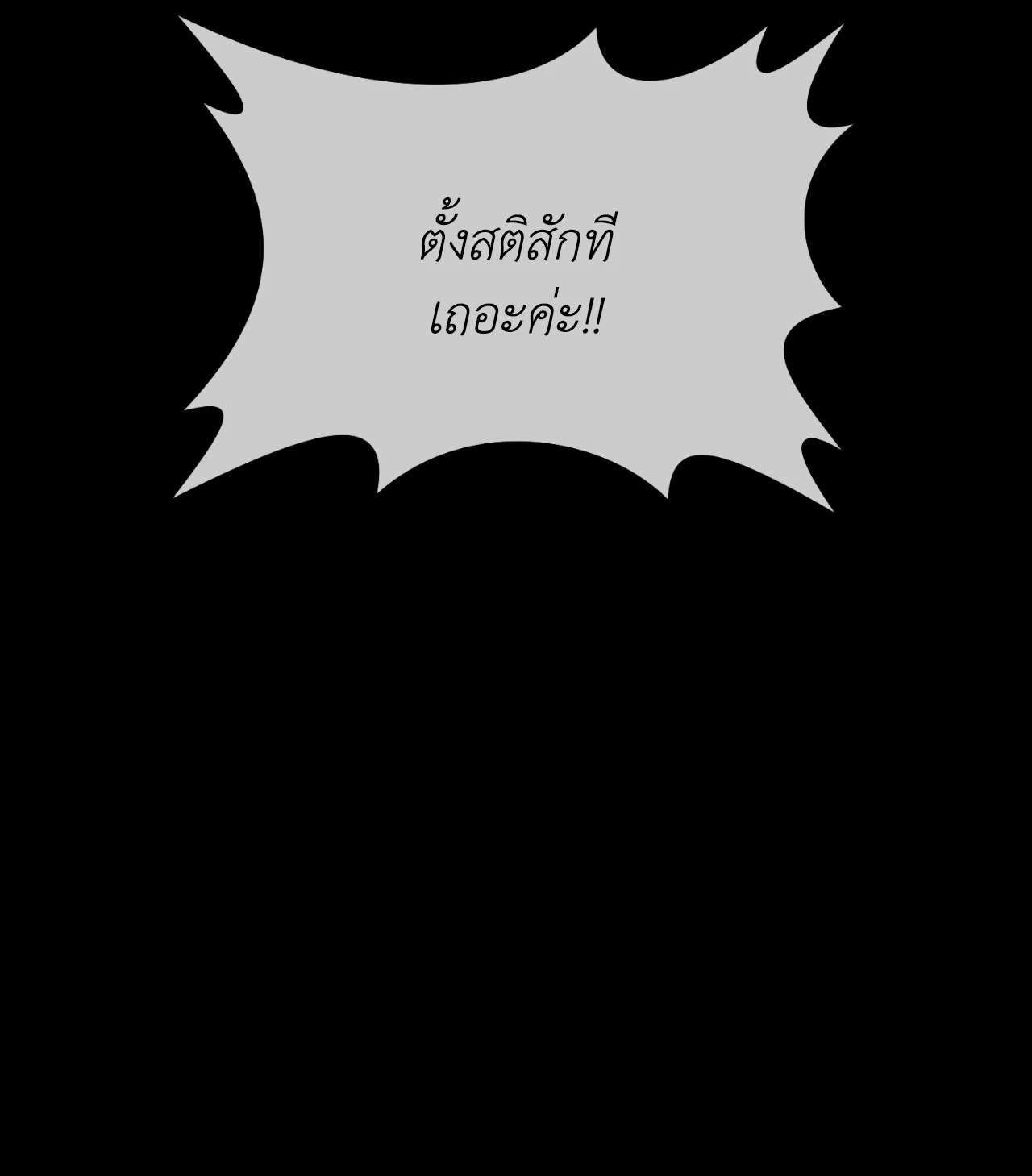 The Pawn's Revenge ตอนที่ 66 - รูปที่ 2