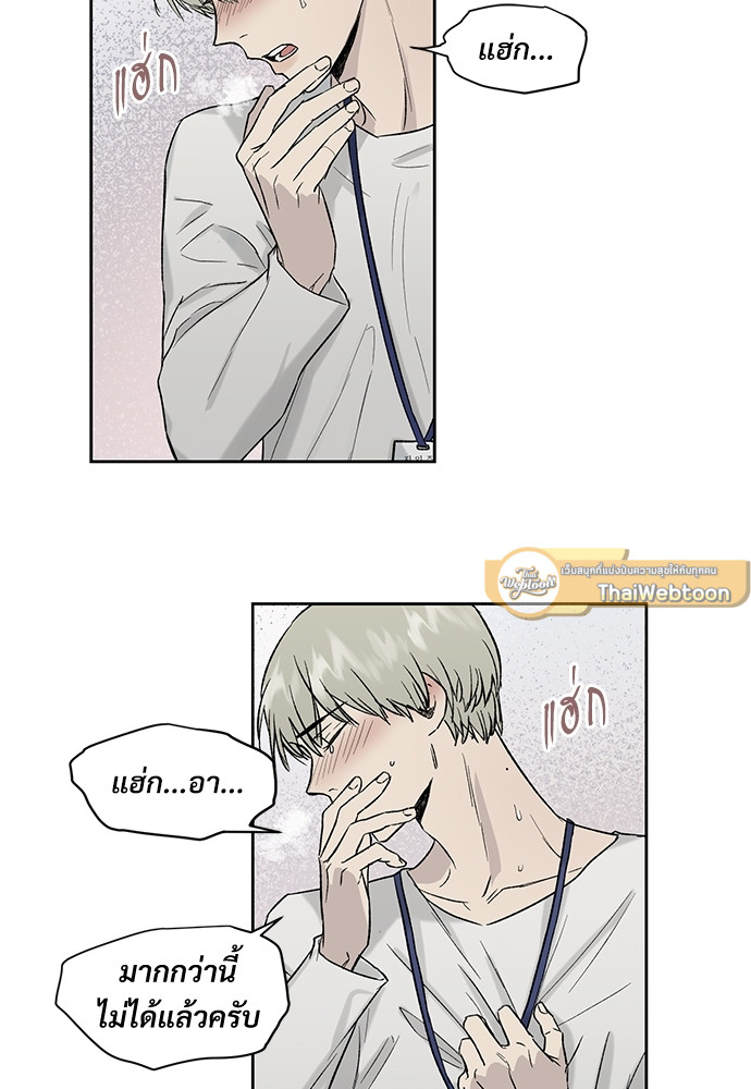 แพ้รักพนักงานใหม่ | Inappropriate New Employee ตอนที่ 15 - รูปที่ 2