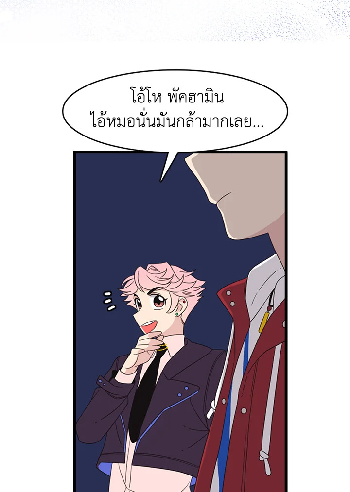 พี่ชายของผมเท่ที่สุด | Hyung, You're My Idol ตอนที่ 53 - รูปที่ 2