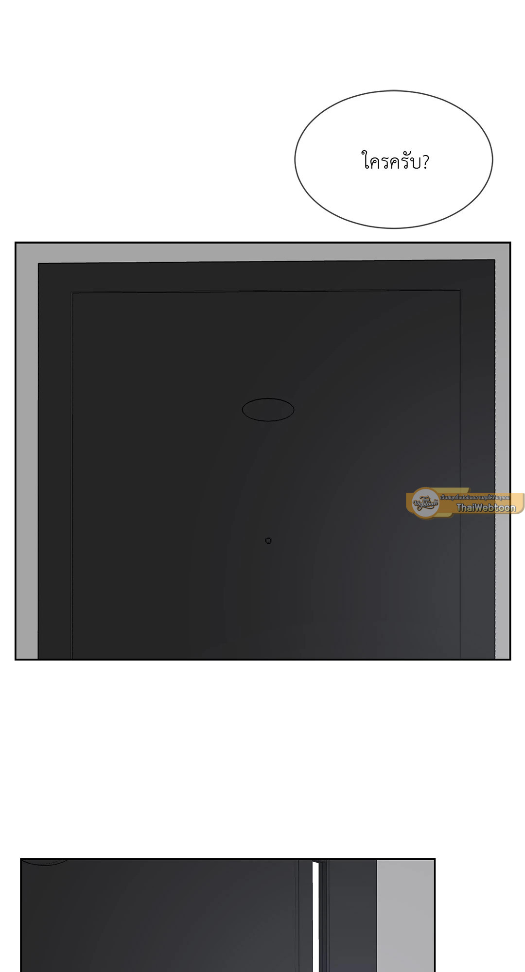 Heat AND Run ตอนที่ 43 - รูปที่ 2