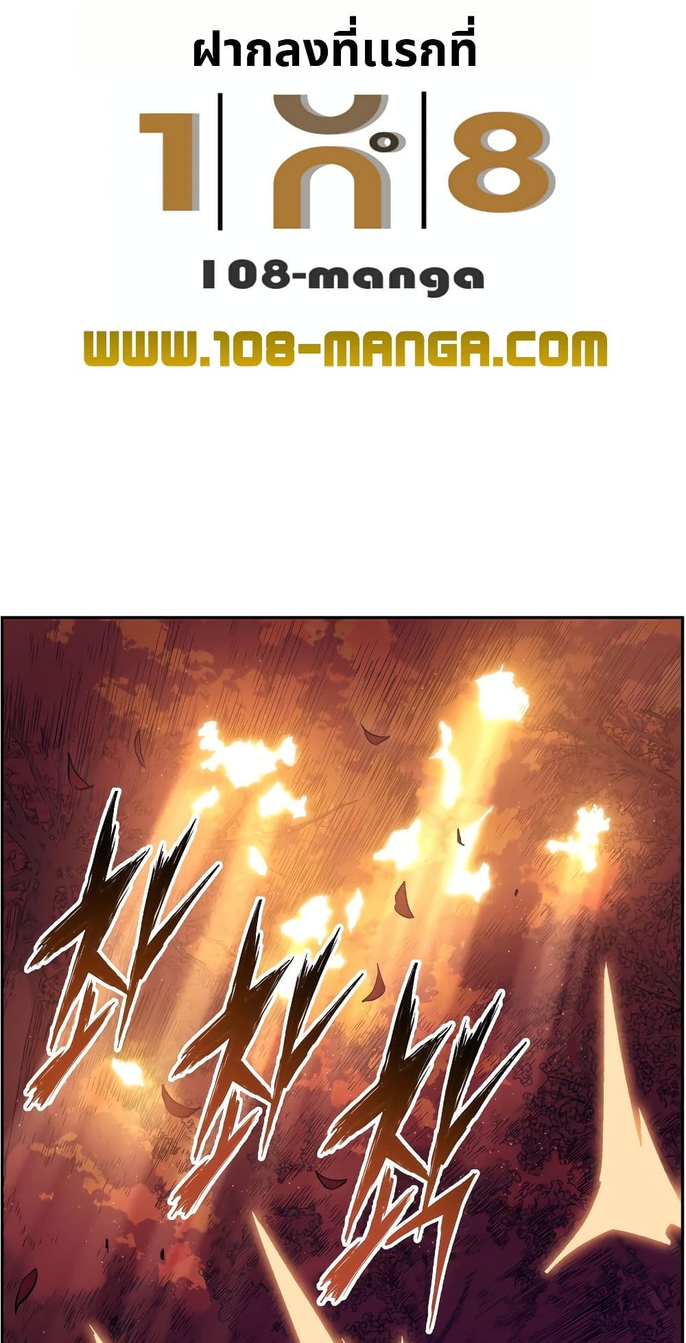 Return of the Broken Constellation ตอนที่ 51 - รูปที่ 1