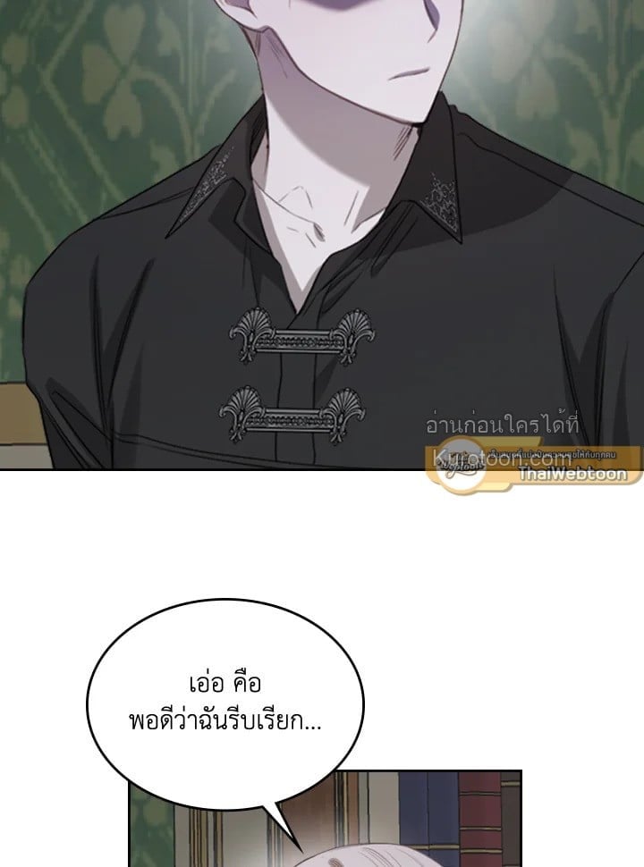 พระเอกอสูรอาศัยอยู่ใต้เตียงฉัน | The Male Lead Monster Lives Under My Bed ตอนที่ 5 - รูปที่ 2