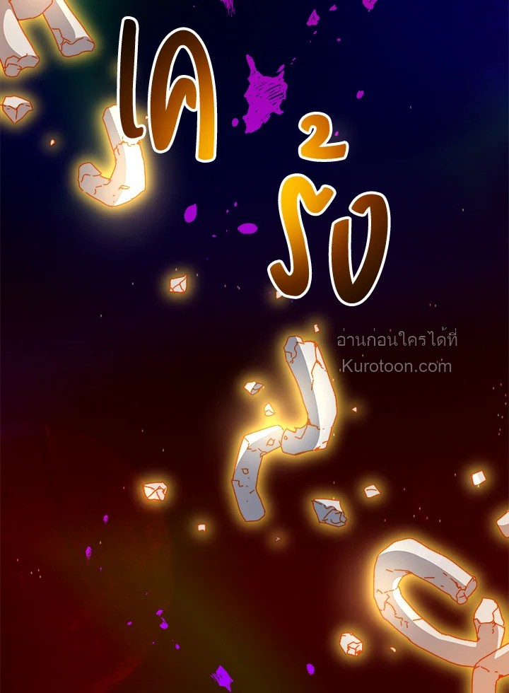 องค์หญิงสติเฟื่อง | The Princess Pretends to be Crazy ตอนที่ 121 - รูปที่ 2