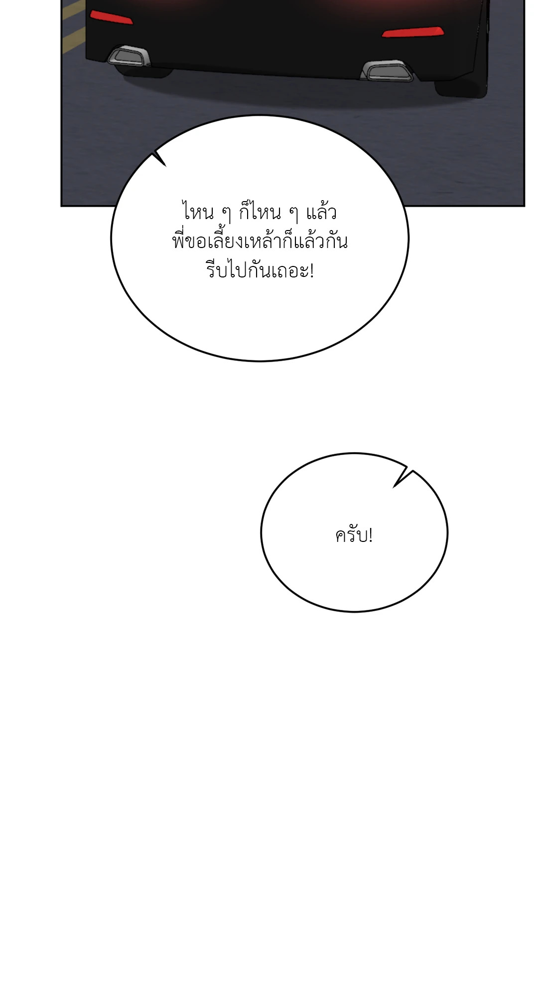 หน้า 84