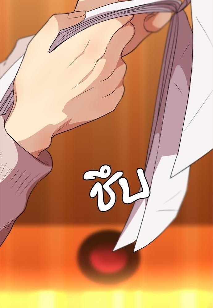 Star x Fanboy ตอนที่ 161 - รูปที่ 2