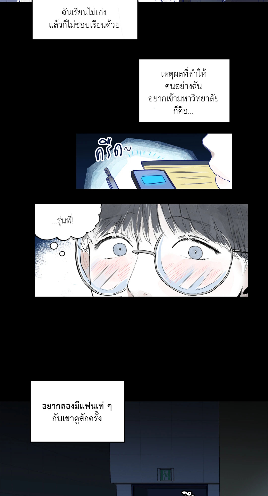 หน้า 3