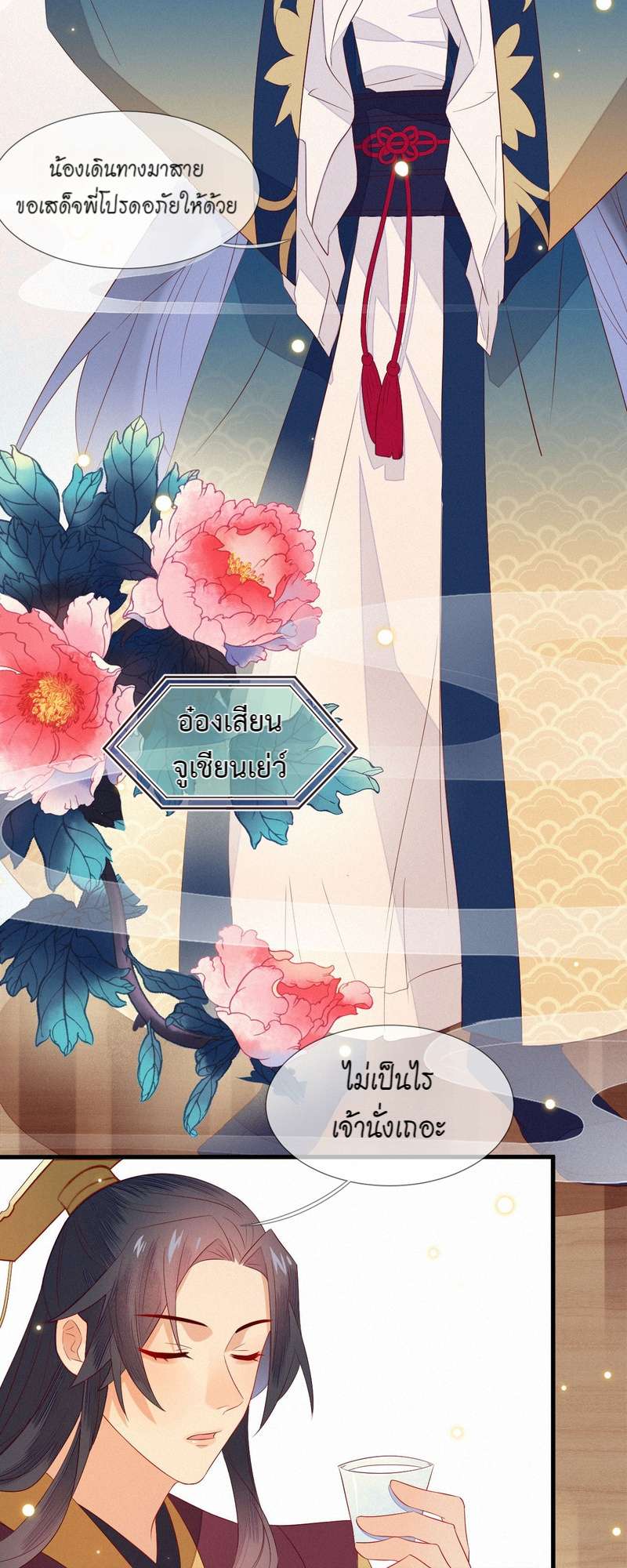 หน้า 3