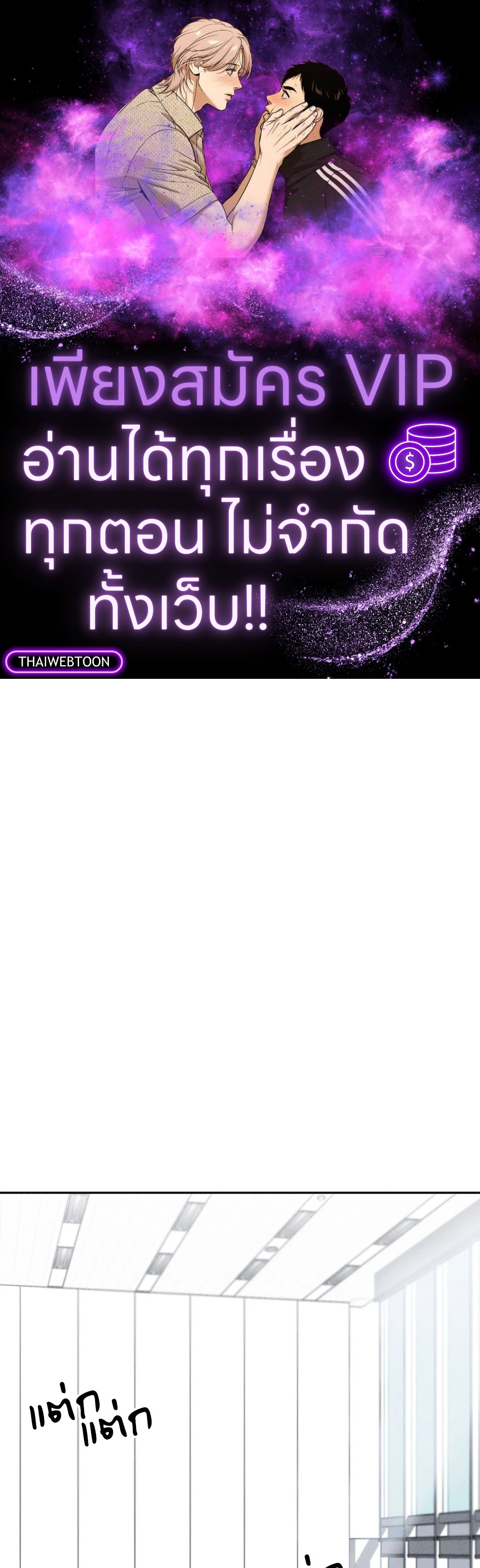 รักสุดป่วนในห้องเช่าสุดเฮี้ยน | Love at First Fright (UNCENSORED) (R+) ตอนที่ 3 - รูปที่ 1