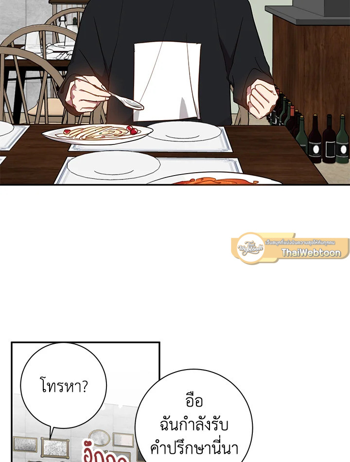 Under the Memory ตอนที่ 40 - รูปที่ 2