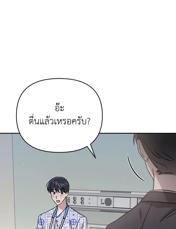 ละครน้ำเน่า | A Ridiculous Drama ตอนที่ 6 - รูปที่ 2