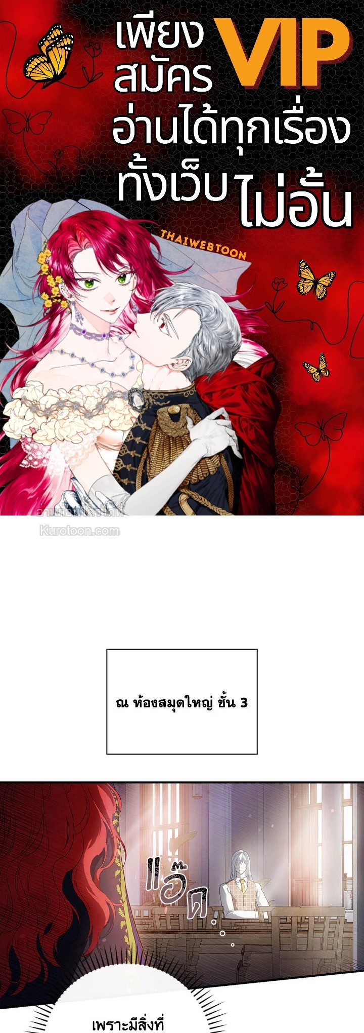 ปฏิบัติการตามหาลูกชายคุณพ่อ ตอนที่ 67 - รูปที่ 1