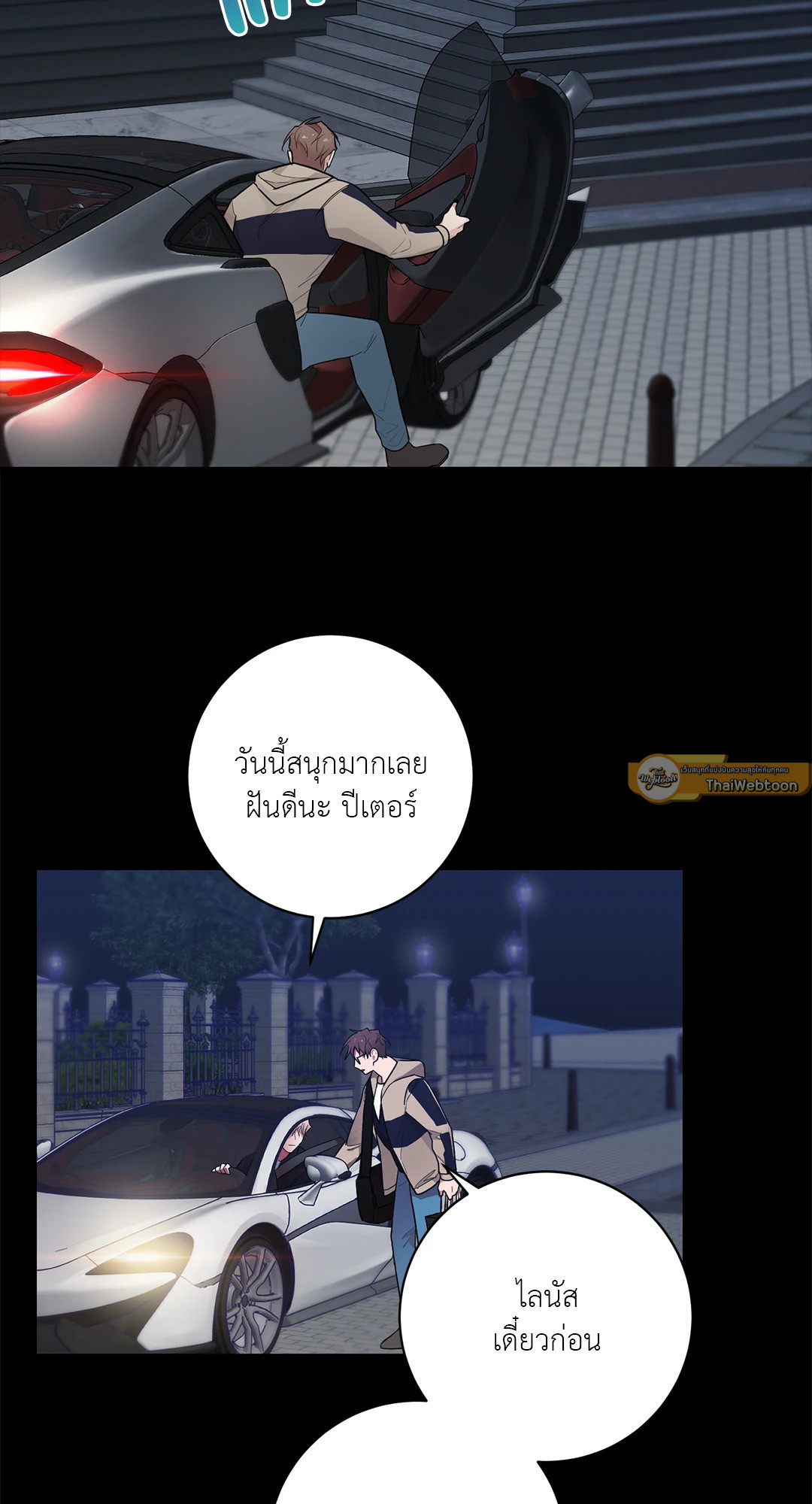 ตัวร้ายไม่ได้เรื่องทุกราย | Every Villain Is Lemons ตอนที่ 11 - รูปที่ 2